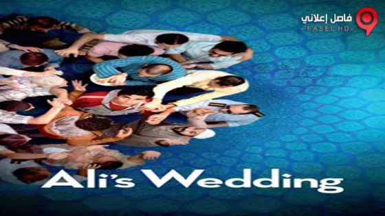 فيلم Alis Wedding 2017 مترجم