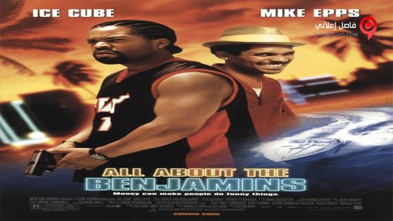 فيلم All About the Benjamins 2002 مترجم