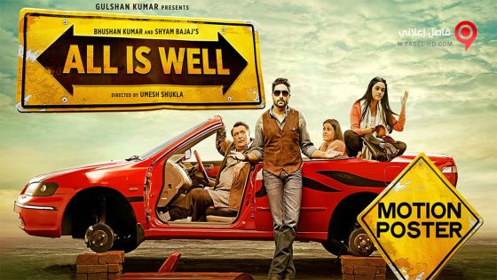 فيلم All Is Well 2015 مترجم