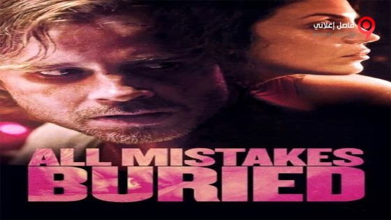 فيلم All Mistakes Buried 2015 مترجم