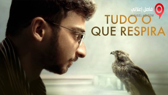 فيلم All That Breathes 2022 مترجم