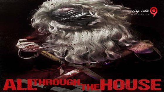 فيلم All Through the House 2015 مترجم