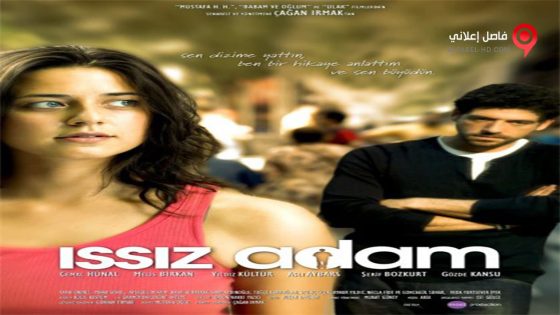 فيلم Alone 2008 مترجم