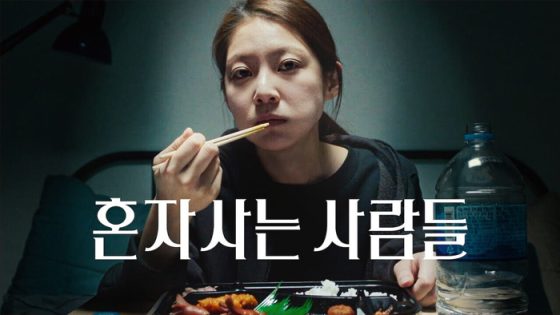 فيلم Aloners 2021 مترجم