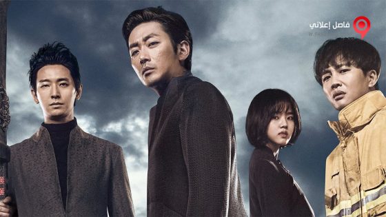 فيلم Along with the Gods- The Two Worlds 2017 مترجم