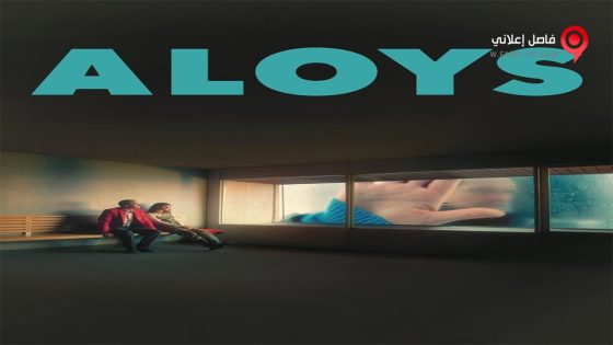 فيلم Aloys 2016 مترجم