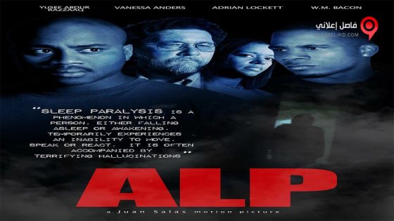 فيلم Alp 2016 مترجم