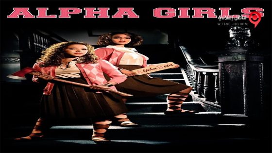 فيلم Alpha Girls 2013 مترجم
