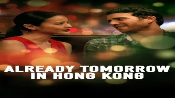 فيلم Already Tomorrow in Hong Kong 2015 مترجم