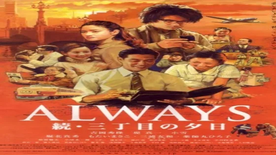 فيلم Always – Sunset on Third Street 2 2007 مترجم