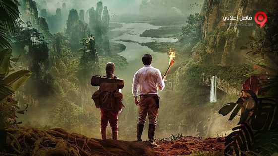 فيلم Amazon Obhijaan 2017 مترجم
