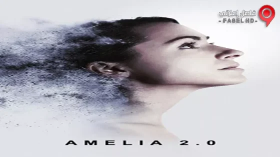 فيلم Amelia 2 0 2017 مترجم