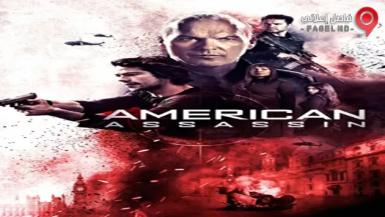 فيلم American Assassin 2017 مترجم