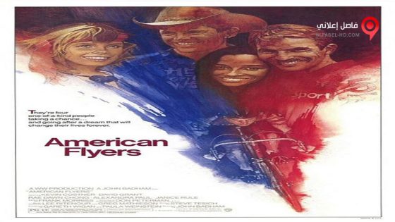 فيلم American Flyers 1985 مترجم