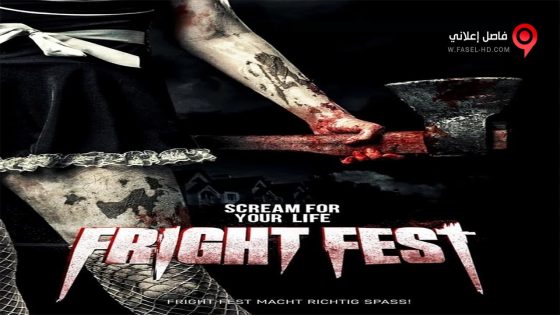 فيلم American Fright Fest 2018 مترجم