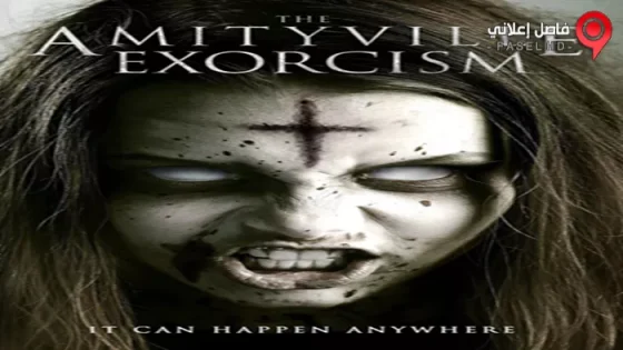 فيلم Amityville Exorcism 2017 مترجم