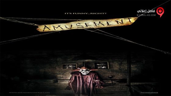 فيلم Amusement 2008 مترجم