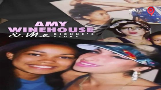 فيلم Amy Winehouse Me Dionnes Story 2021 مترجم