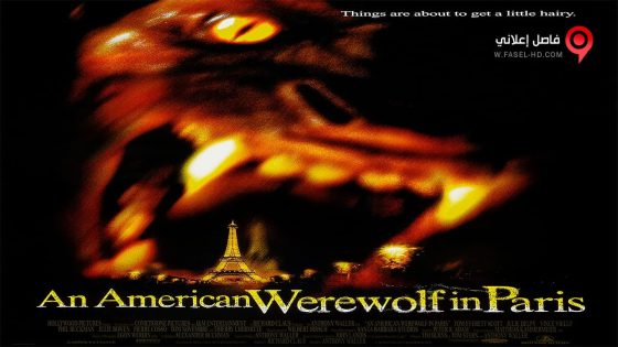 فيلم An American Werewolf In Paris 1997 مترجم