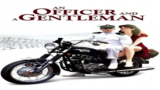 فيلم An Officer and a Gentleman 1982 مترجم