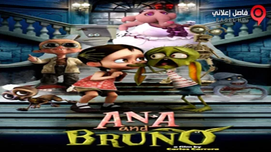فيلم Ana Y Bruno 2017 مترجم