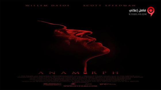 فيلم Anamorph 2007 مترجم