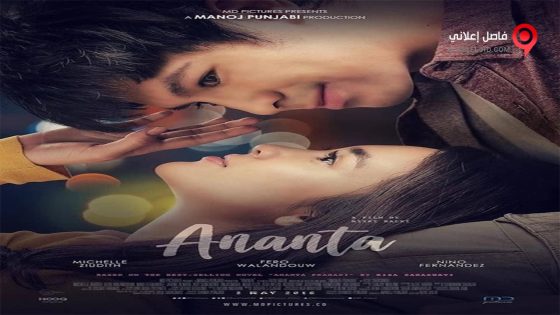 فيلم Ananta 2018 مترجم