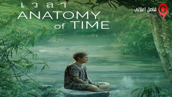 فيلم Anatomy of Time 2021 مترجم