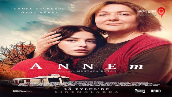 فيلم Annem 2019 مترجم