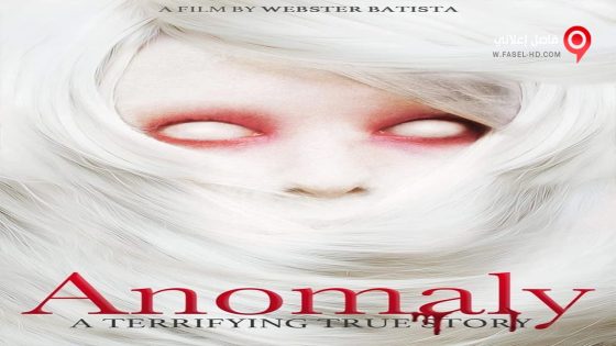 فيلم Anomaly 2016 مترجم
