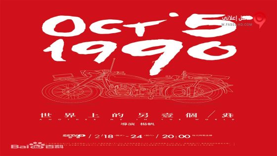 فيلم Another World 2015 مترجم