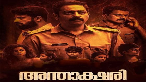 فيلم Antakshari 2022 مترجم