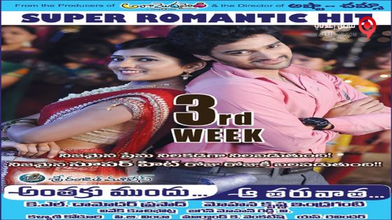 فيلم Anthaka Mundu Aa Tarvatha 2013 مترجم