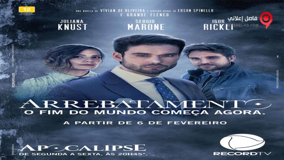 فيلم Apocalypse 2017 مترجم