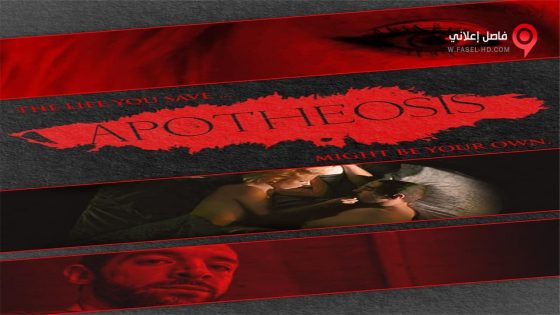 فيلم Apotheosis 2018 مترجم