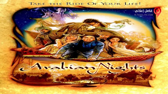 فيلم Arabian Nights 2000 مترجم