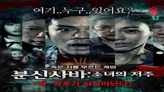 فيلم Are You Here 2015 مترجم