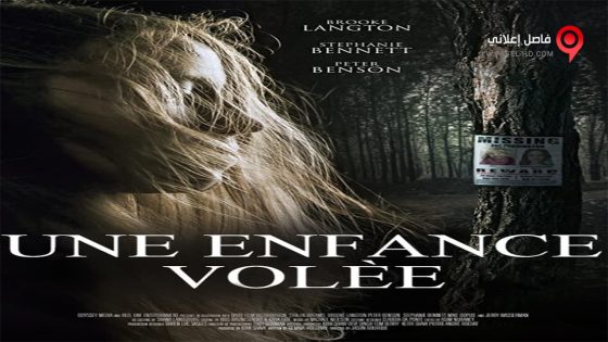 فيلم Are You My Daughter 2015 مترجم