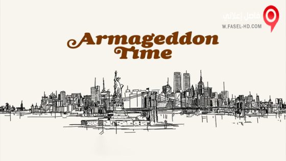 فيلم Armageddon Time 2022 مترجم