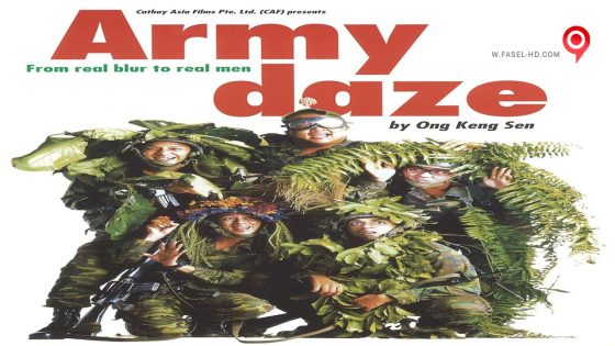 فيلم Army 1996 مترجم