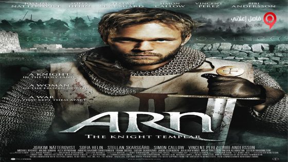 فيلم Arn The Knight Templar 2007 مترجم