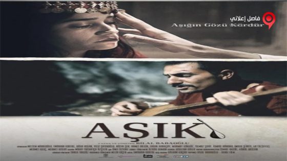 فيلم Âshik 2016 مترجم