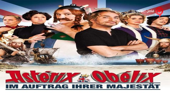 فيلم Astérix and Obélix God Save Britannia 2012 مترجم