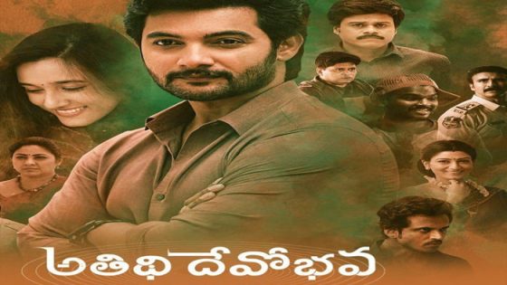 فيلم Atithi Devobhava 2022 مترجم