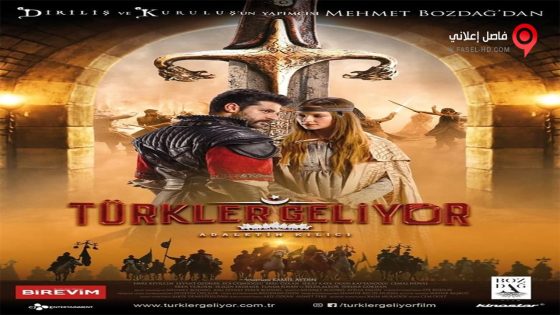 فيلم Atrak Kadimon 2020 مترجم