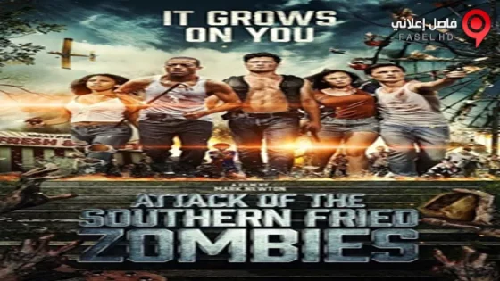 فيلم Attack Of The Southern Fried Zombies 2017 مترجم