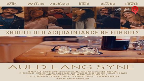 فيلم Auld Lang Syne 2016 مترجم