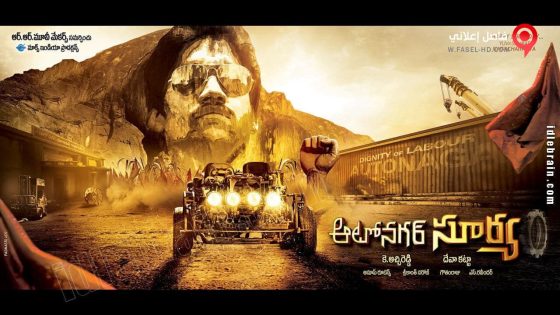 فيلم Autonagar Surya 2014 مترجم