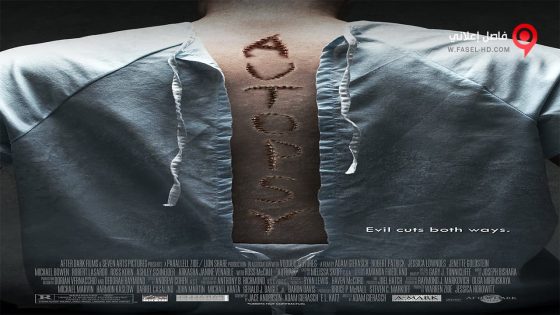 فيلم Autopsy 2008 مترجم