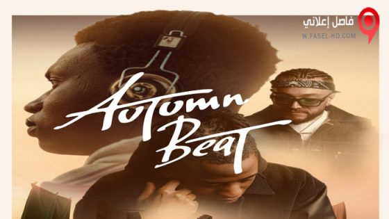 فيلم Autumn Beat 2022 مترجم